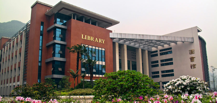 四川外国语大学2+2国际本科留学项目享受川外图书馆等教育资源